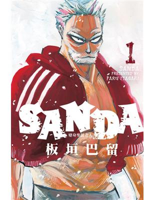 SANDA 變身聖誕老人（1）