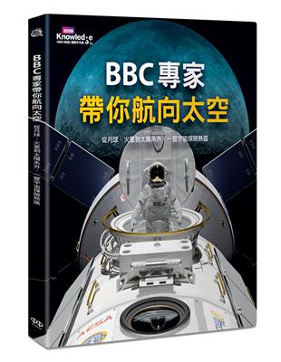 BBC專家帶你航向太空：從月球、火星到太陽系外，一覽宇宙探險熱區 | 拾書所