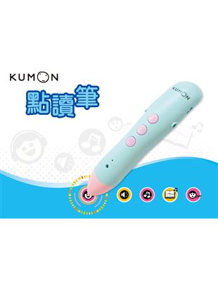 KUMON點讀筆(附字卡點讀音檔記憶卡，不適用於KUMON教材)