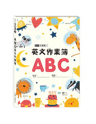 ABC英文作業簿16K | 拾書所