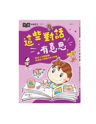 這些對話有意思 | 拾書所