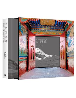 聖潔的西藏：鄧予立攝影集（簡英對照） | 拾書所