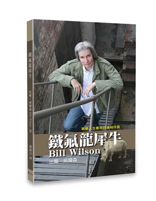 鐵氟龍犀牛 | 拾書所