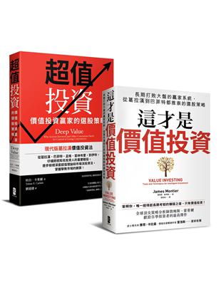 價值投資【威力加強版套書】：從葛拉漢到巴菲特都推崇的選股策略（這才是價值投資＋超值投資） | 拾書所