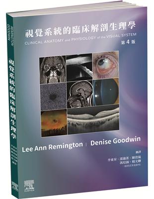 視覺系統的臨床解剖生理學-第4版 | 拾書所
