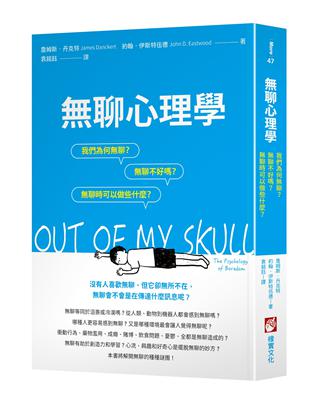 聊心理學：我們為何聊？聊不好嗎？聊時我們可以做些什麼？ | 拾書所