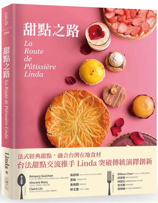 甜點之路︰跟著台法國際甜點交流推手 Linda， 一起感受法式甜點的美好! 從經典、地方傳統到創新， 法式甜點在家也能輕鬆做。