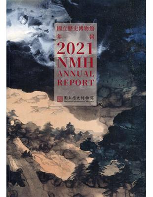 國立歷史博物館年報 2021 | 拾書所