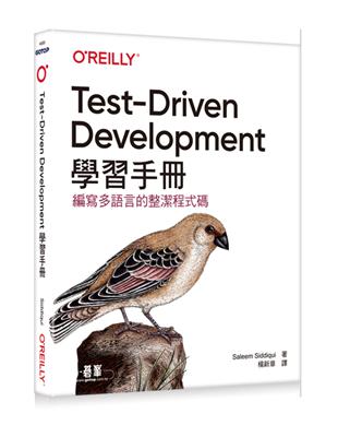 Test-Driven Development學習手冊 | 拾書所
