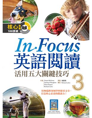 In Focus 英語閱讀3：活用五大關鍵技巧（16K彩圖） | 拾書所