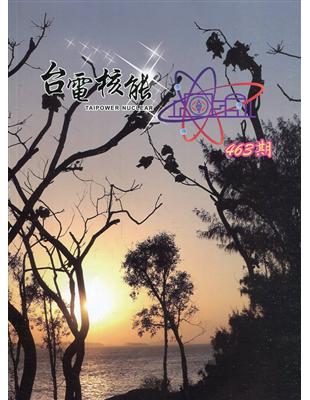 台電核能季刊463(111.07) | 拾書所