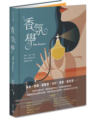 香氛學：氣味、芳香、香水，探索人類最私密的嗅覺感官世界 | 拾書所