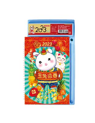 2023年中式桌曆32K