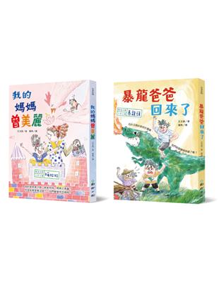 時光小學3+4年級（套書）金鼎獎作家王文華最動人的家庭議題作品 | 拾書所