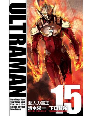 ULTRAMAN超人力霸王（15） | 拾書所