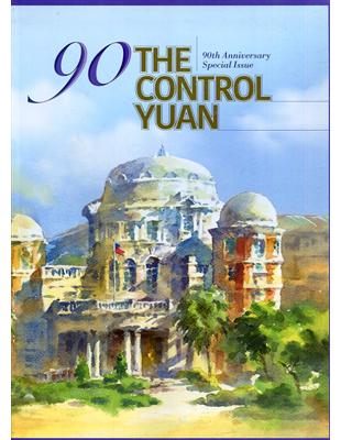 The Control Yuan 90th Anniversary Special Issue(附光碟)[軟精裝]