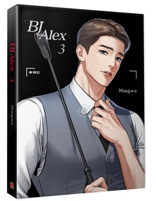 BJ Alex（3） | 拾書所