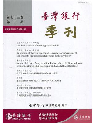 台灣銀行季刊第73卷第3期111/09