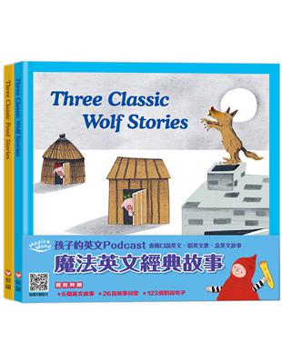 魔法英文經典故事：《Three Classic Wolf Stories》、《Three Classic Food Stories》 | 拾書所