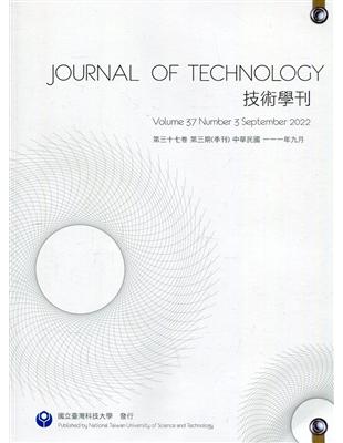 技術學刊37卷3期111/09 | 拾書所