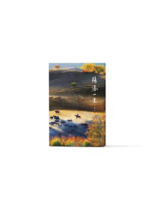 精湛一生 追光躡影．通天盡人｜甘侯攝影集 | 拾書所