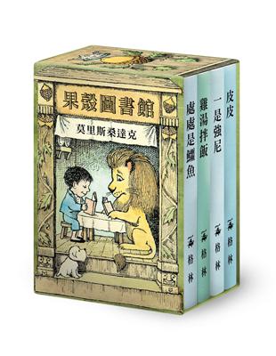 果殼圖書館 | 拾書所