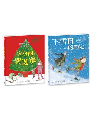 蕾貝卡．寇柏聖誕經典繪本套書 暢銷紀念版（空空的聖誕襪 + 下雪日的約定） | 拾書所