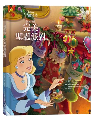 【迪士尼繪本系列】仙履奇緣：完美聖誕派對 | 拾書所