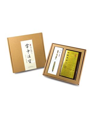 【福慧吉祥套組】四經合刊：掌中法寶 | 拾書所