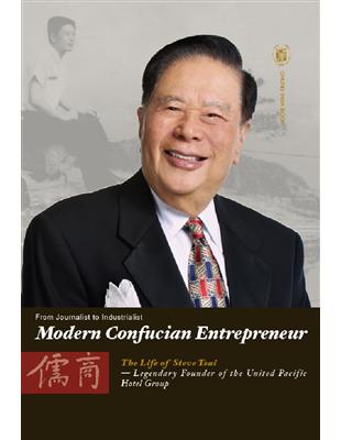 Modern Confucian entrepreneur :biography of Steve Tsai: the legendary life of the founder of the United Pacific Hotel Group【「儒商」英文版】 | 拾書所