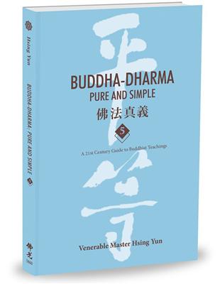 Buddha-Dharma: Pure and Simple 5:佛法真義