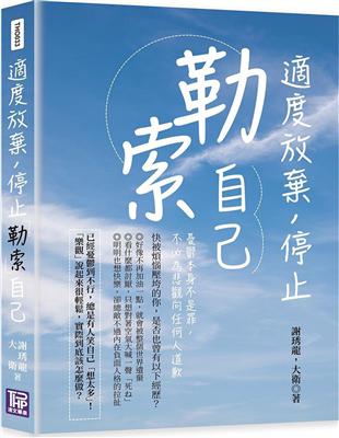 適度放棄，停止「勒索」自己：憂鬱本身不是罪，不必為悲觀向任何人道歉