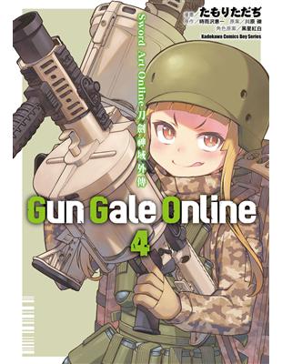 Sword Art Online刀劍神域外傳 Gun Gale Online（4完）漫畫 | 拾書所