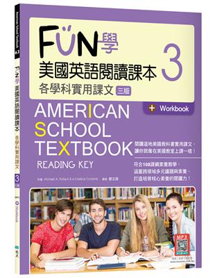 FUN學美國英語閱讀課本3：各學科實用課文【三版】（菊8K） | 拾書所