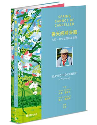 春天終將來臨：大衛．霍克尼畫在諾曼第 | 拾書所