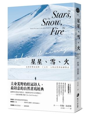 星星、雪、火：在阿拉斯加荒野二十五年，人與自然的寂靜對話（經典全新譯本） | 拾書所