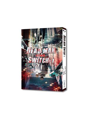 Deadman Switch：末日校園（1） | 拾書所