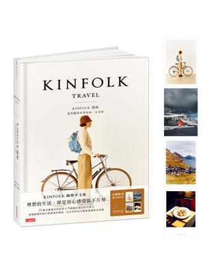 KINFOLK 啟程：悠然觀看世界的每一分美好 | 拾書所