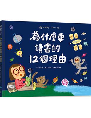 為什麼要讀書的12個理由 | 拾書所