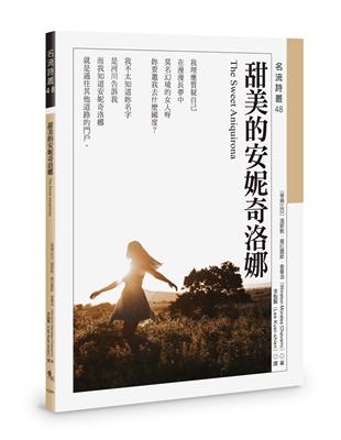 甜美的安妮奇洛娜 | 拾書所