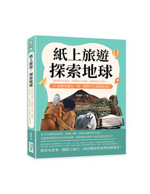 紙上旅遊，探索地球：凝固的白色瀑布、壯闊的巨大傷疤、神祕的地下世界……67道絕美風光，每一處都令人流連忘返！ | 拾書所