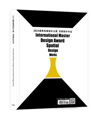 2023國際指標設計大獎 空間設計作品 | 拾書所