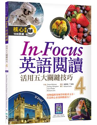 In Focus 英語閱讀 4：活用五大關鍵技巧（16K彩圖） | 拾書所