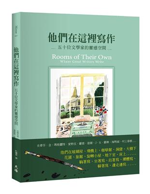 他們在這裡寫作：五十位文學家的靈感空間 | 拾書所