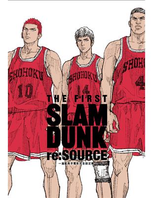 THE FIRST SLAM DUNK re:SOURCE—灌籃高手電影完全設定集—