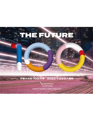 改變未來的100件事：2023年全球百大趨勢（中英雙語版 Bilingual Edition） | 拾書所