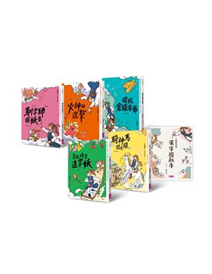 字的傳奇套書(共5冊，搭配閱讀教育推手林怡辰老師精心設計的「漢字遊戲本」) | 拾書所