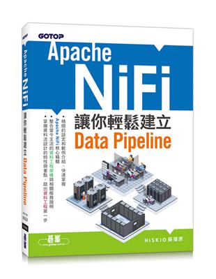 Apache NiFi｜讓你輕鬆建立Data Pipeline