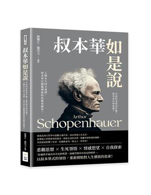 叔本華如是說：生命的本質是什麼？愛究竟有何意義？人類永久的大哉問，叔本華以顛覆傳統的思維來解答！ | 拾書所