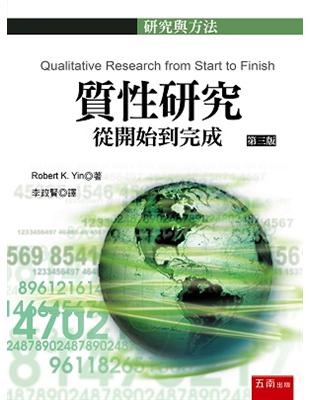 質性研究 :從開始到完成 = Qualitative research from start to finish /